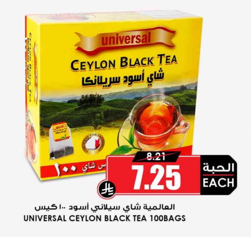 أكياس شاي available at أسواق النخبة in مملكة العربية السعودية, السعودية, سعودية - الخرج