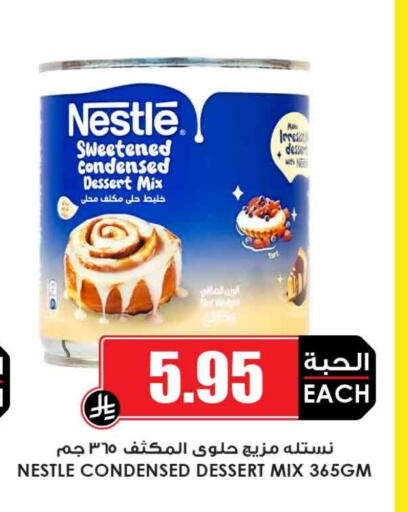 نستله available at أسواق النخبة in مملكة العربية السعودية, السعودية, سعودية - تبوك