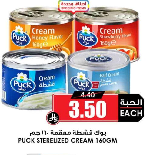 PUCK available at Prime Supermarket in KSA, Saudi Arabia, Saudi - Jeddah