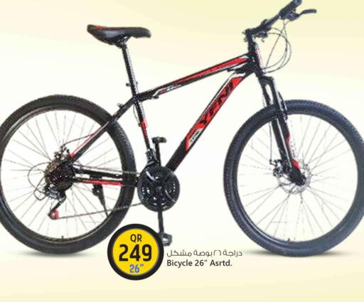 available at Safari Hypermarket in Qatar - Al-Shahaniya