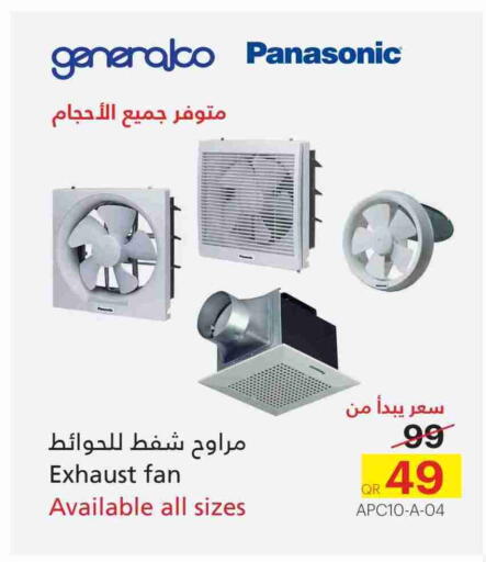 available at Generalco in Qatar - Doha