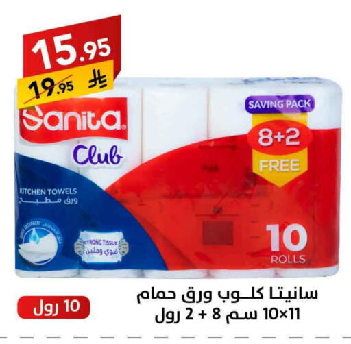 SANITA available at Ala Kaifak in KSA, Saudi Arabia, Saudi - Al Khobar