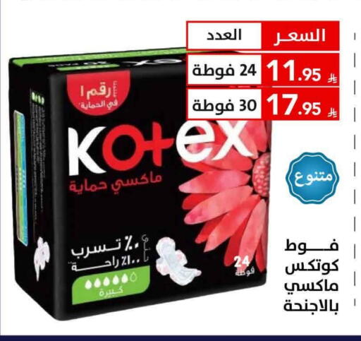 KOTEX available at Ala Kaifak in KSA, Saudi Arabia, Saudi - Al Khobar
