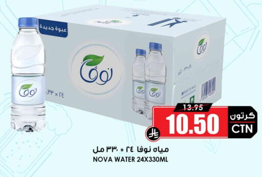 available at أسواق النخبة in مملكة العربية السعودية, السعودية, سعودية - الطائف
