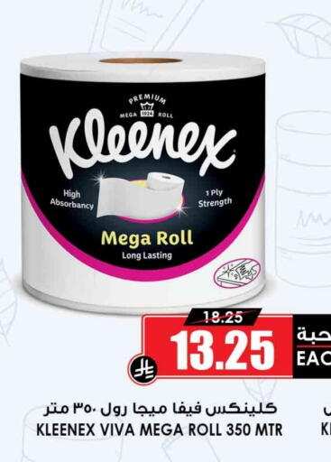 كلينيكس available at أسواق النخبة in مملكة العربية السعودية, السعودية, سعودية - الطائف