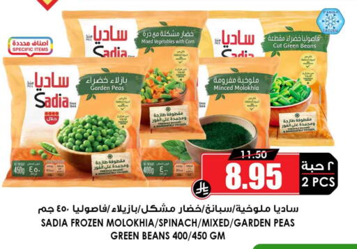 SADIA available at Prime Supermarket in KSA, Saudi Arabia, Saudi - Al Khobar