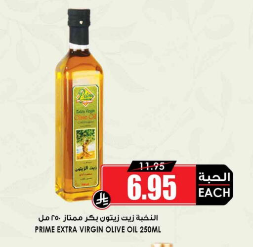 Virgin Olive Oil available at Prime Supermarket in KSA, Saudi Arabia, Saudi - Sakaka