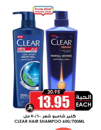 كلير شامبو / بلسم available at أسواق النخبة in مملكة العربية السعودية, السعودية, سعودية - الطائف