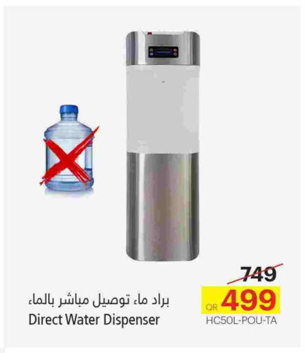 available at Generalco in Qatar - Doha