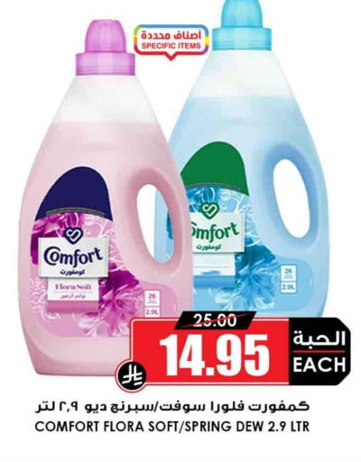 كومفورت منعم available at أسواق النخبة in مملكة العربية السعودية, السعودية, سعودية - الطائف