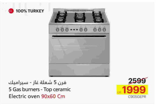 موقد الغاز available at جنرالكو in قطر - الريان