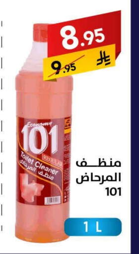 Toilet / Drain Cleaner available at Ala Kaifak in KSA, Saudi Arabia, Saudi - Al Khobar