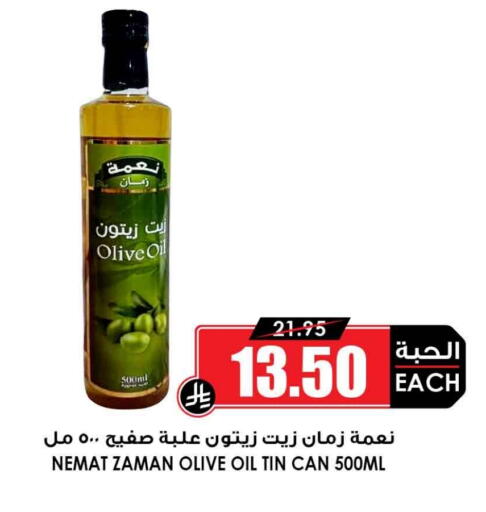 available at Prime Supermarket in KSA, Saudi Arabia, Saudi - Jeddah