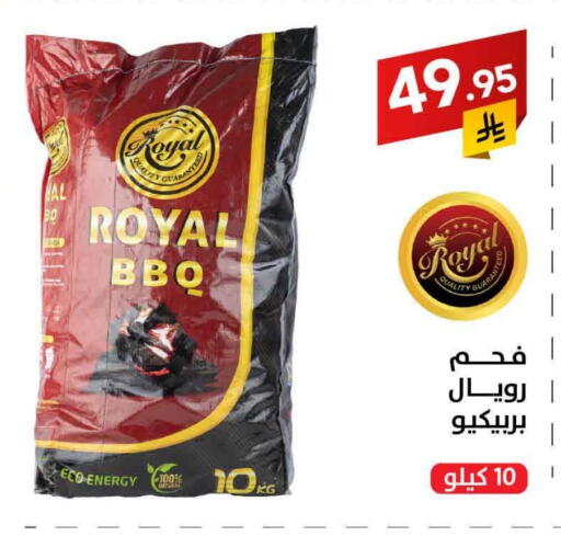 available at على كيفك in مملكة العربية السعودية, السعودية, سعودية - بريدة