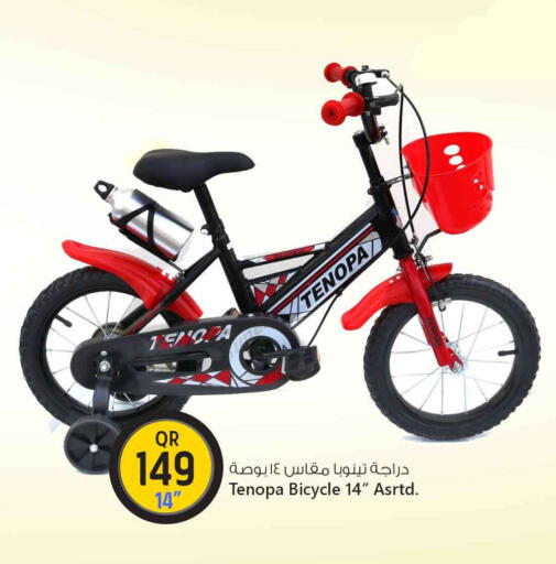 available at Safari Hypermarket in Qatar - Al-Shahaniya