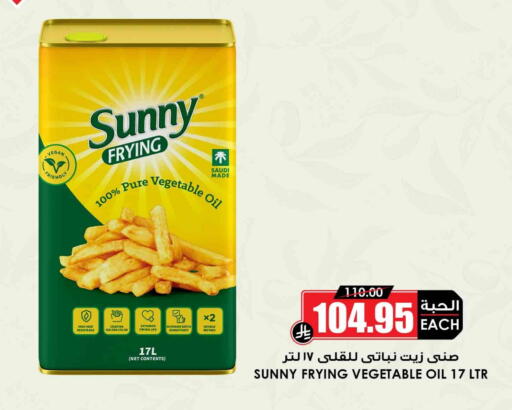 SUNNY Cooking Oil available at Prime Supermarket in KSA, Saudi Arabia, Saudi - Al-Kharj