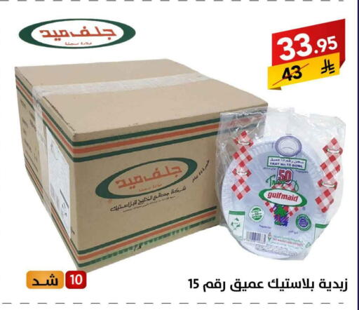 available at Ala Kaifak in KSA, Saudi Arabia, Saudi - Al Khobar