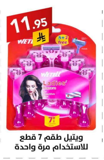 شفرة حلاقة available at على كيفك in مملكة العربية السعودية, السعودية, سعودية - بريدة