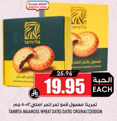 available at Prime Supermarket in KSA, Saudi Arabia, Saudi - Al Khobar
