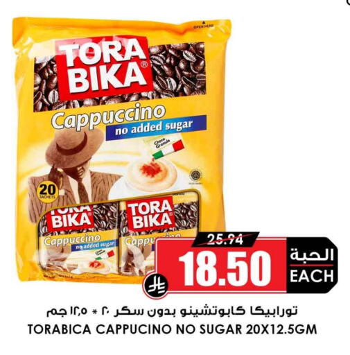 قهوة available at أسواق النخبة in مملكة العربية السعودية, السعودية, سعودية - الخرج