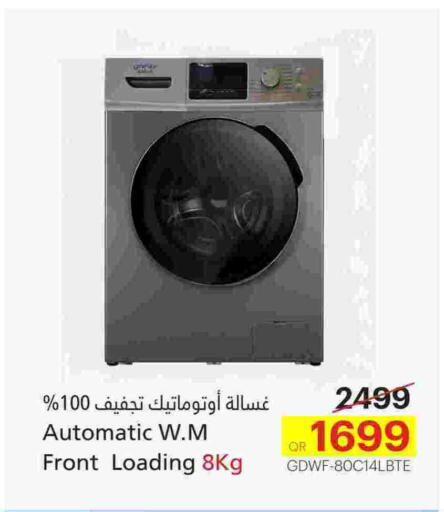 غسالة الملابس available at جنرالكو in قطر - الريان