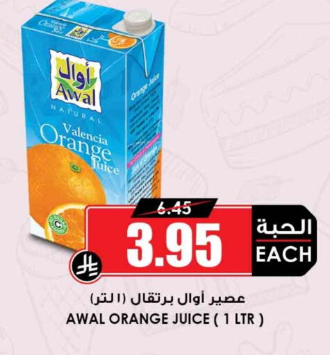 Orange available at Prime Supermarket in KSA, Saudi Arabia, Saudi - Tabuk