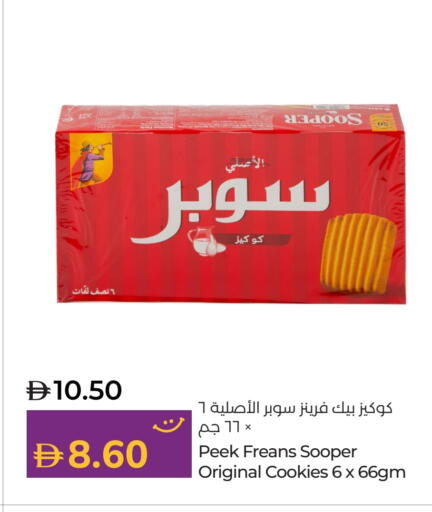 available at Lulu Hypermarket in UAE - Ras al Khaimah