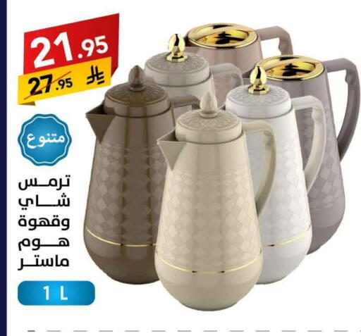 available at Ala Kaifak in KSA, Saudi Arabia, Saudi - Al Khobar