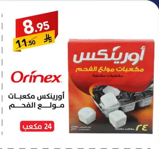 available at على كيفك in مملكة العربية السعودية, السعودية, سعودية - بريدة