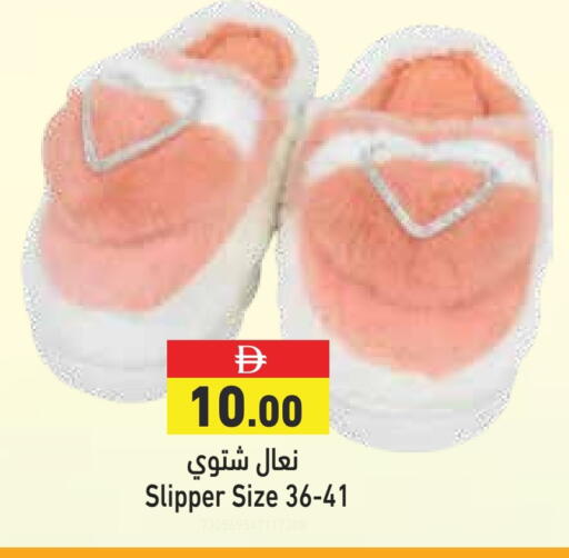 available at Aswaq Ramez in UAE - Ras al Khaimah