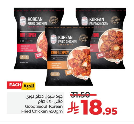 available at LULU Hypermarket in KSA, Saudi Arabia, Saudi - Al Khobar