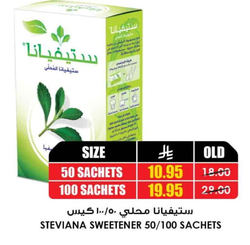 available at أسواق النخبة in مملكة العربية السعودية, السعودية, سعودية - الطائف