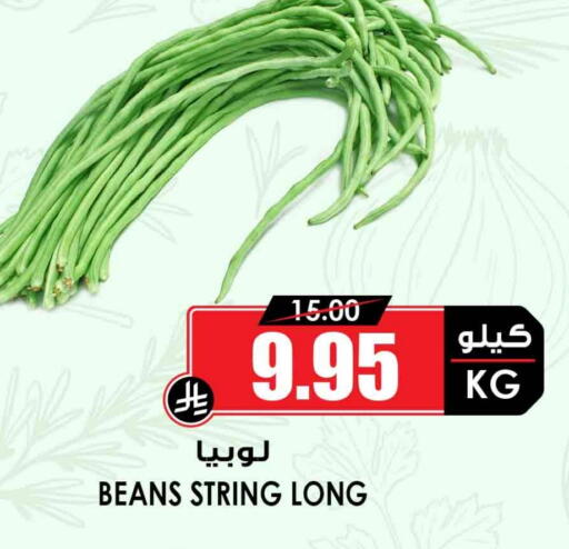 Beans available at Prime Supermarket in KSA, Saudi Arabia, Saudi - Buraidah