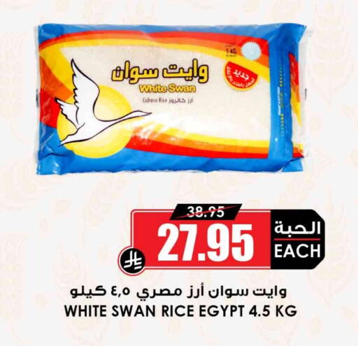 Calrose Rice available at Prime Supermarket in KSA, Saudi Arabia, Saudi - Sakaka