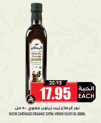 available at Prime Supermarket in KSA, Saudi Arabia, Saudi - Al Khobar