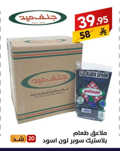 Spoon / Fork available at Ala Kaifak in KSA, Saudi Arabia, Saudi - Al Khobar