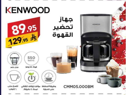 KENWOOD Kettle available at Ala Kaifak in KSA, Saudi Arabia, Saudi - Al Khobar