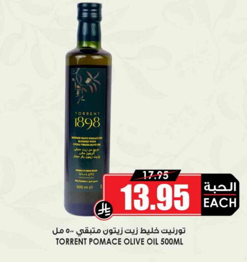زيت الزيتون البكر available at أسواق النخبة in مملكة العربية السعودية, السعودية, سعودية - الخرج