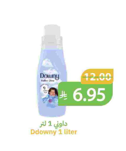 منعم available at أسواق قاطبة in مملكة العربية السعودية, السعودية, سعودية - بريدة