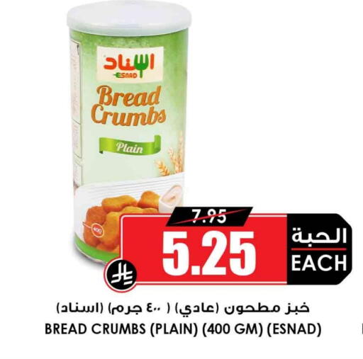 available at Prime Supermarket in KSA, Saudi Arabia, Saudi - Sakaka