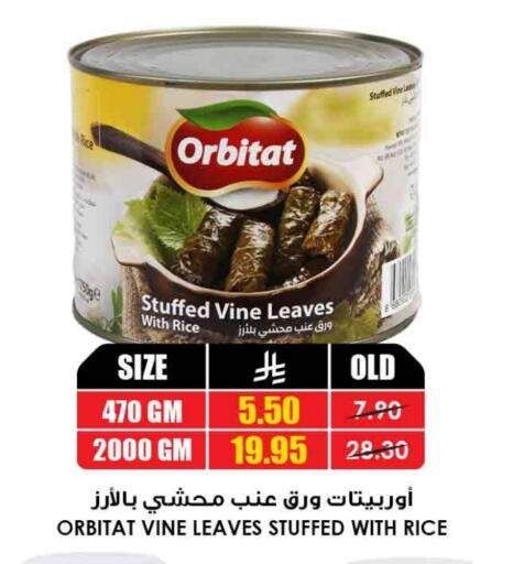 available at أسواق النخبة in مملكة العربية السعودية, السعودية, سعودية - الطائف