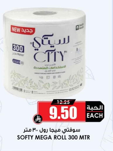 available at أسواق النخبة in مملكة العربية السعودية, السعودية, سعودية - الطائف