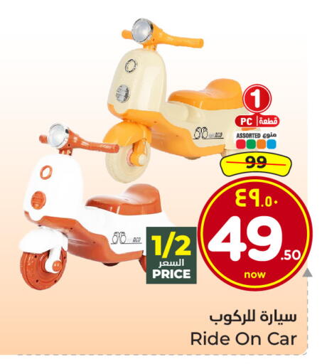 available at هايبر الوفاء in مملكة العربية السعودية, السعودية, سعودية - الطائف