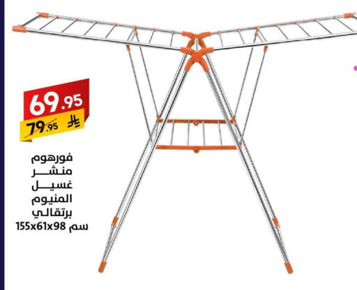 منشر للملابس available at على كيفك in مملكة العربية السعودية, السعودية, سعودية - بريدة