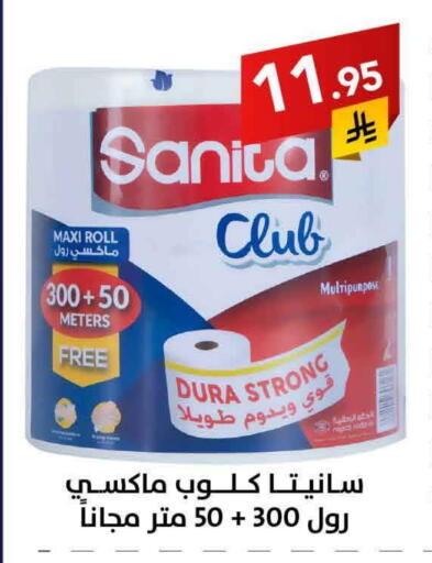 available at على كيفك in مملكة العربية السعودية, السعودية, سعودية - سكاكا