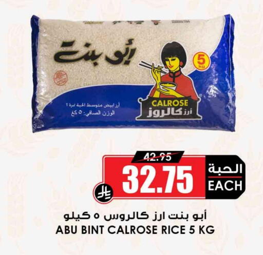 Calrose Rice available at Prime Supermarket in KSA, Saudi Arabia, Saudi - Al-Kharj