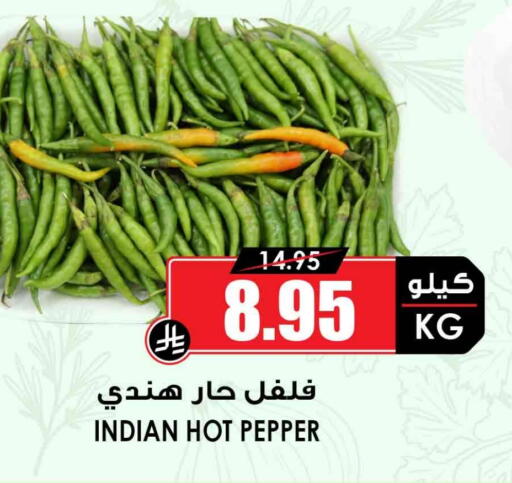 Pepper from India available at أسواق النخبة in مملكة العربية السعودية, السعودية, سعودية - الطائف