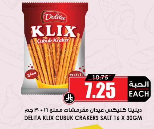 available at Prime Supermarket in KSA, Saudi Arabia, Saudi - Al-Kharj