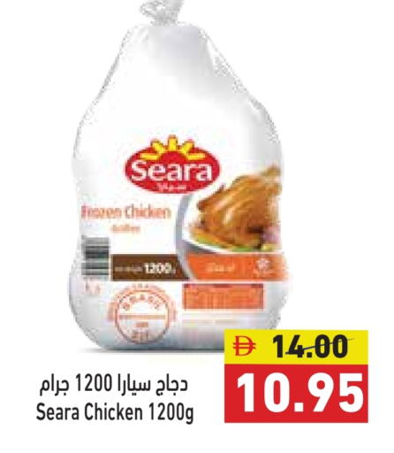 سيارا available at أسواق رامز in الإمارات العربية المتحدة , الامارات - رَأْس ٱلْخَيْمَة