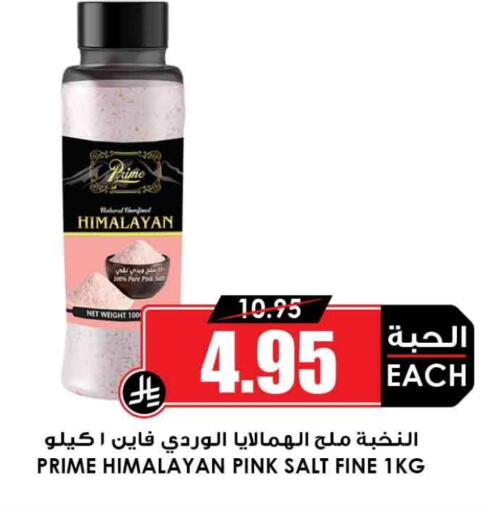 Salt available at Prime Supermarket in KSA, Saudi Arabia, Saudi - Al-Kharj